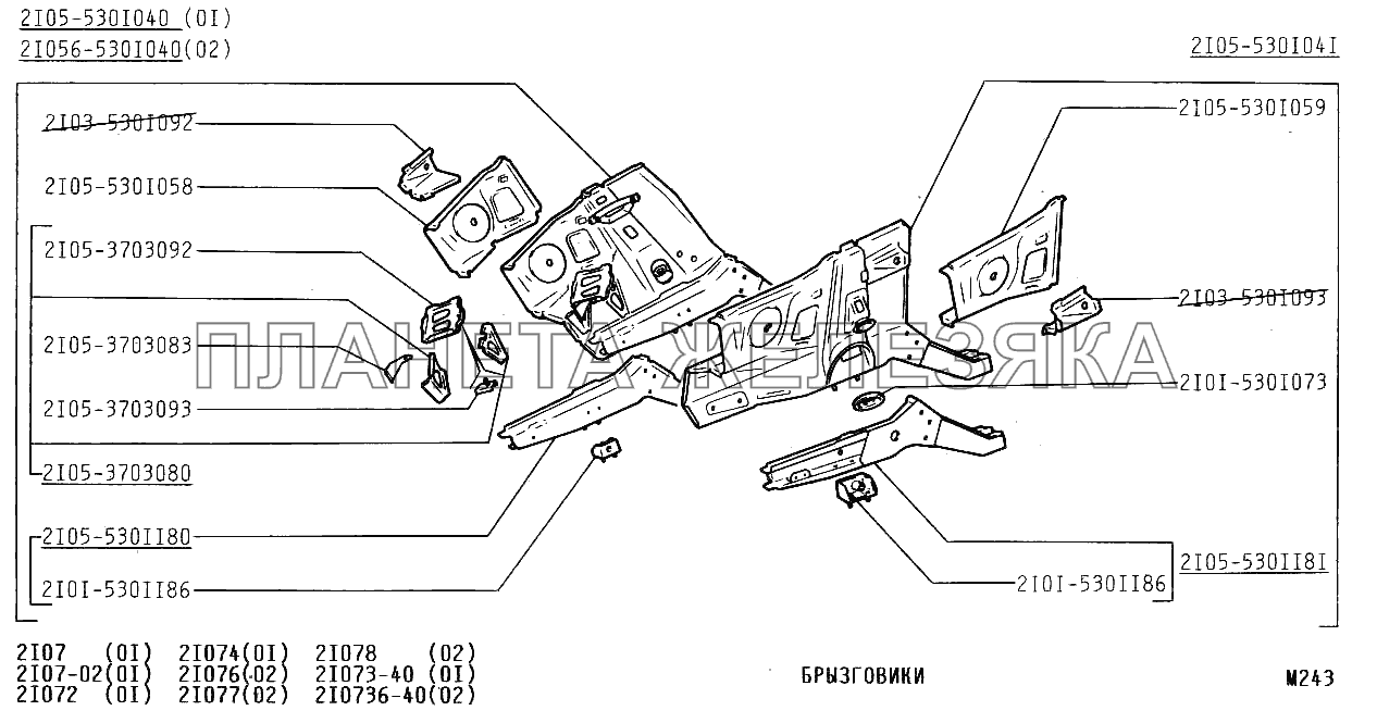 Брызговики ВАЗ-2107